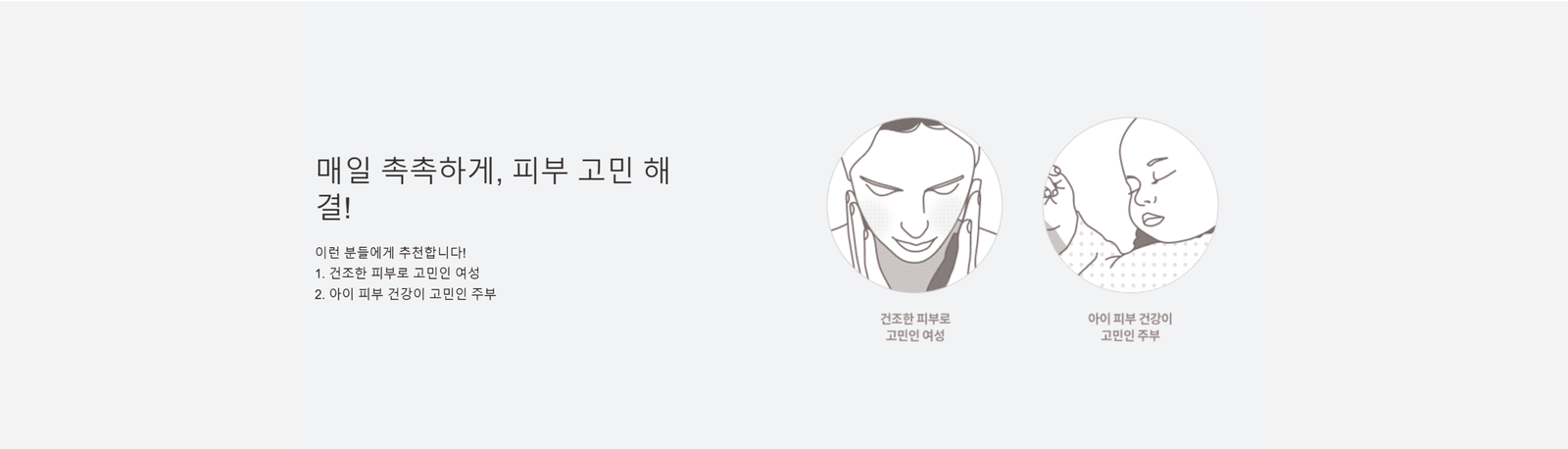 코웨이 연수기로 매일 촉촉하게, 피부 고민 해결!