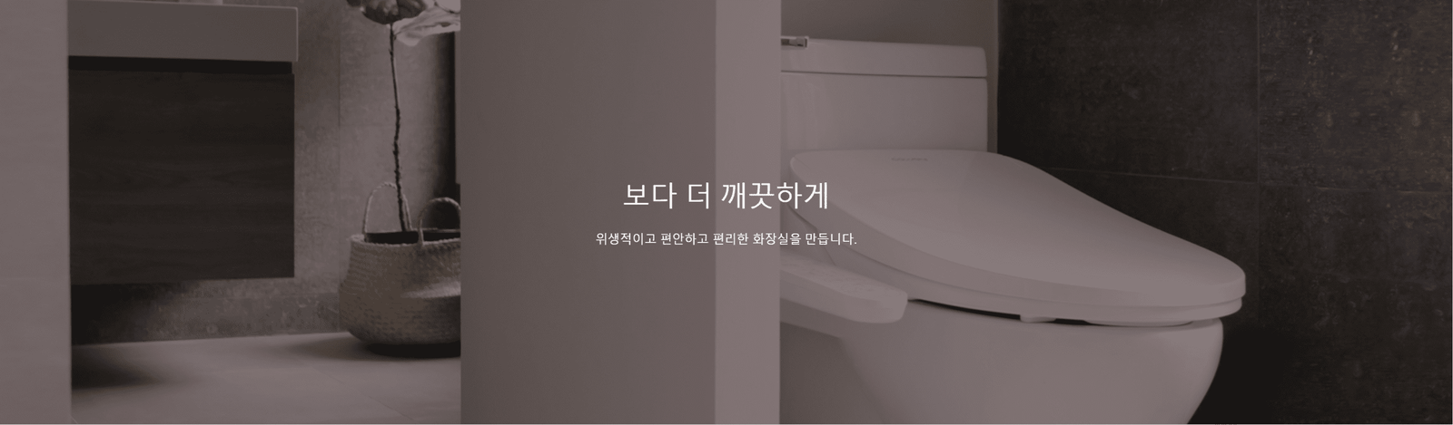 모던 비데 렌탈