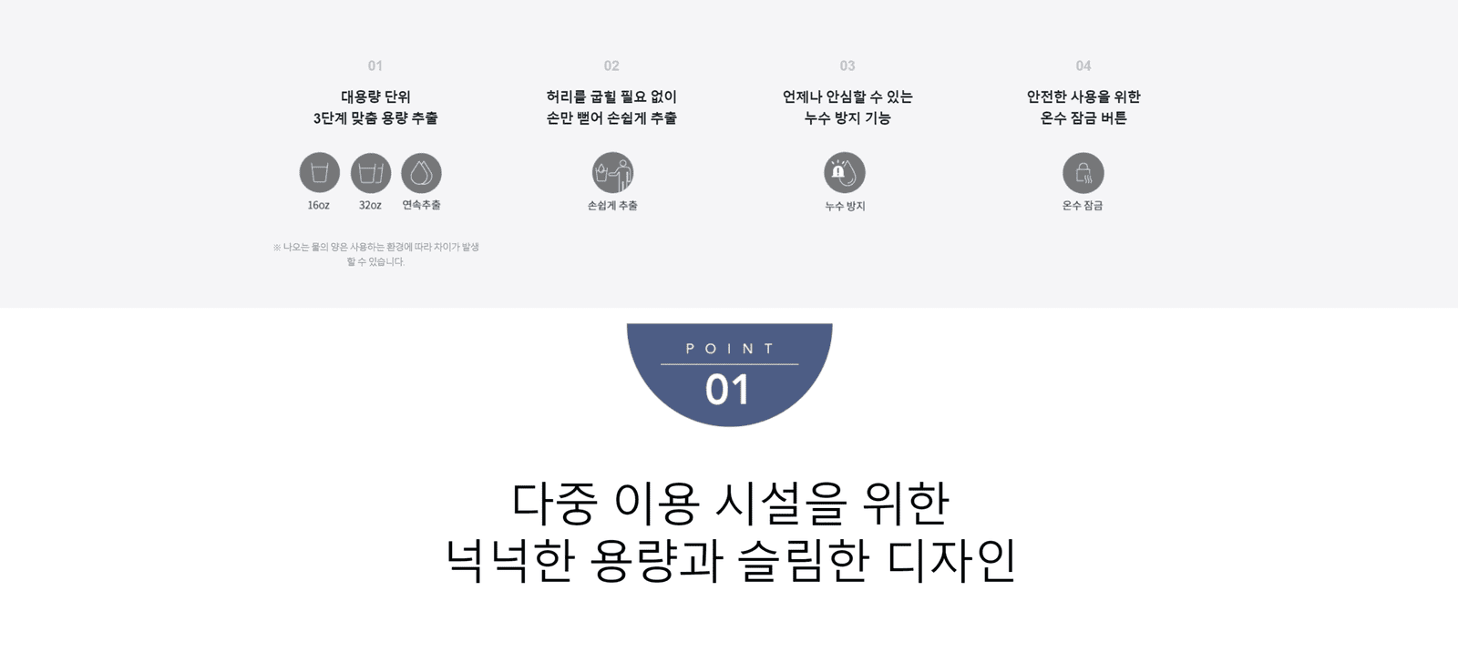 어느 시설에나 잘 어울리는 디자인과 용량의 코웨이 스탠드 정수기.