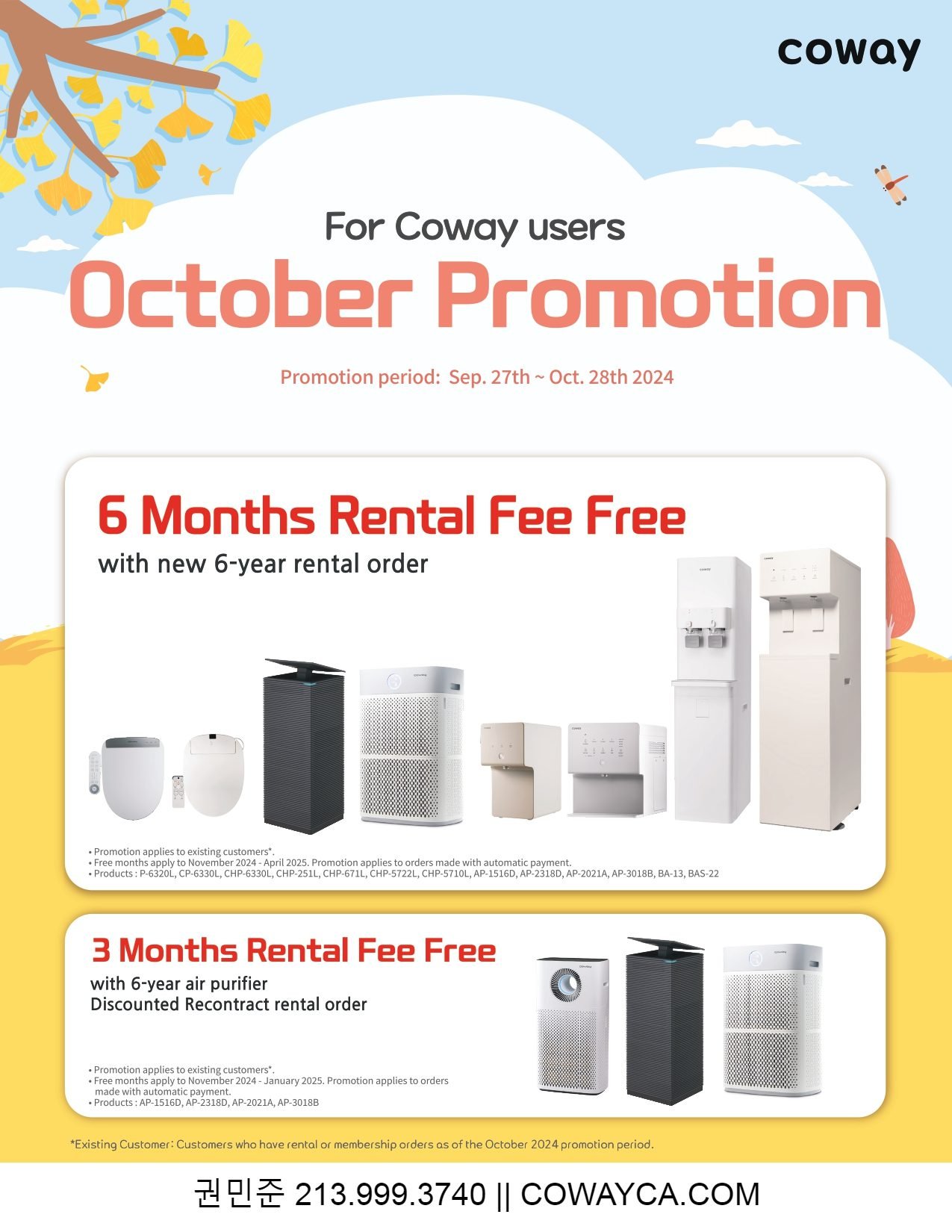 October promotion for coway user