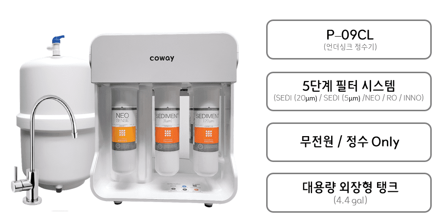 Coway P09-CL Under Sink Water Purifier Rental