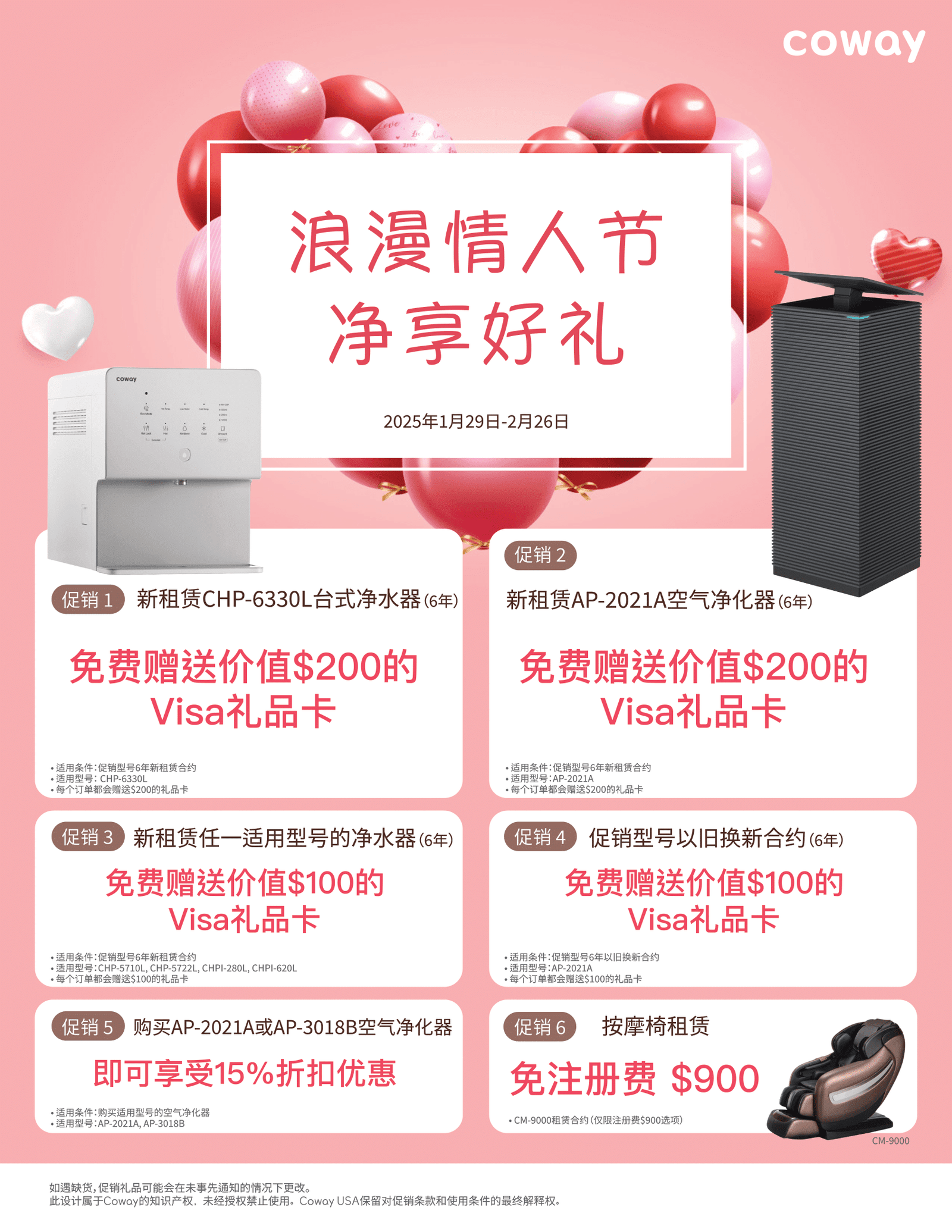 Happy Valentine's Day Feb. Promotion