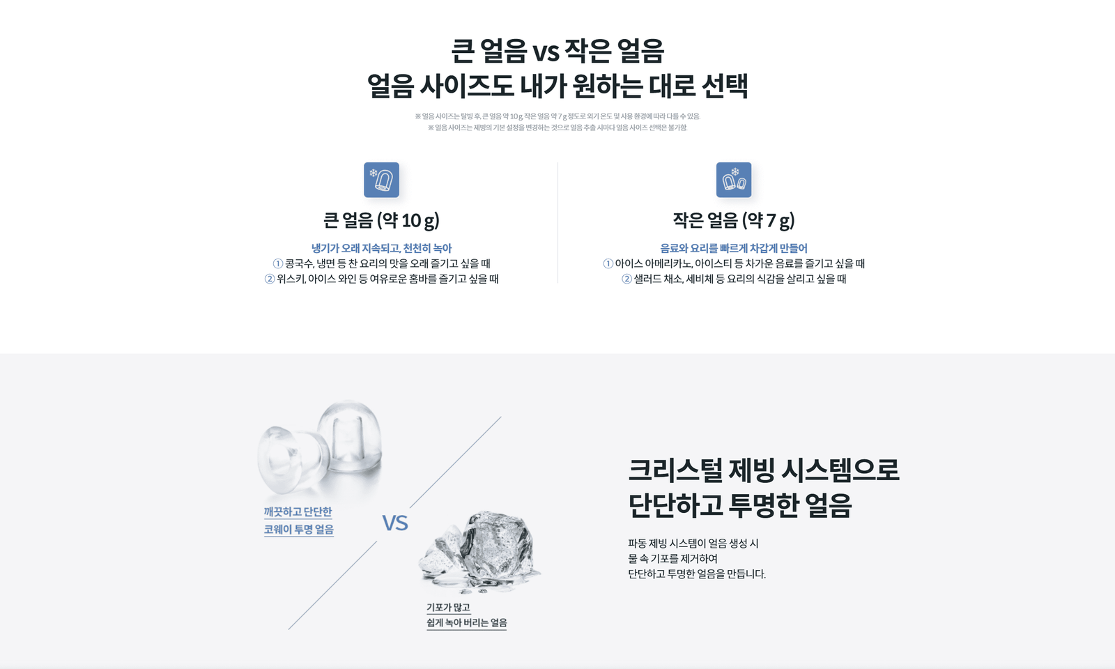 슬림 듀얼 냉각 얼음정수기(CHPI-7520L ) 렌탈 판매 - 코웨이 플로리다