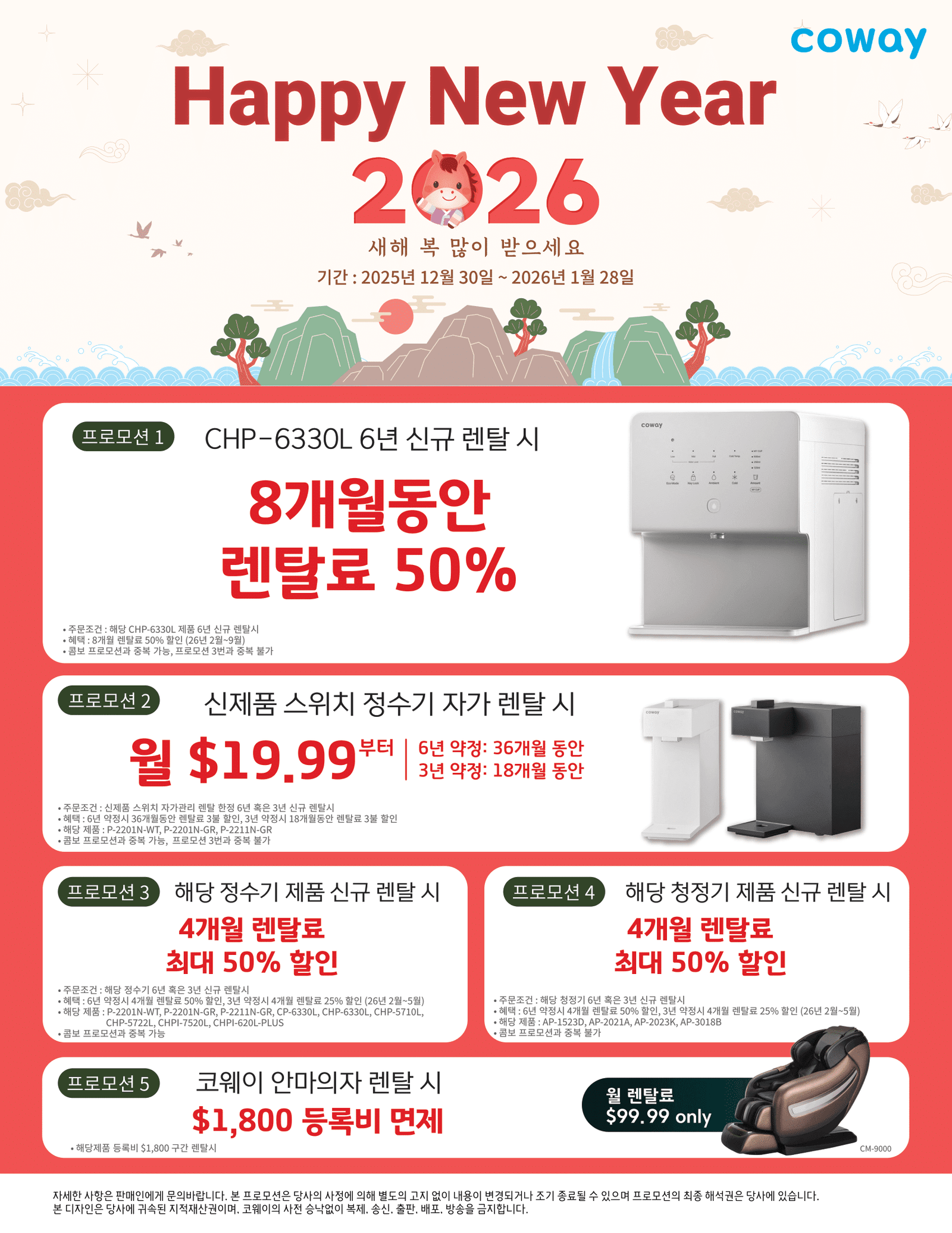 Jan. 2026 Coway USA Official Promotion. Call 213.999.3740. Cowayca.com