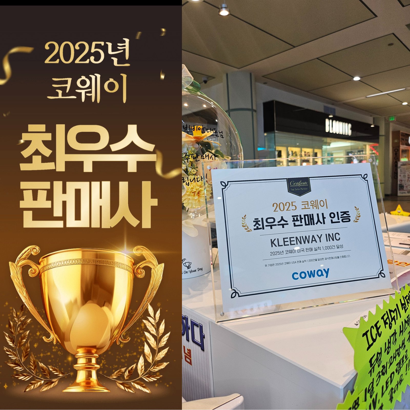 Coway's The Best Shop