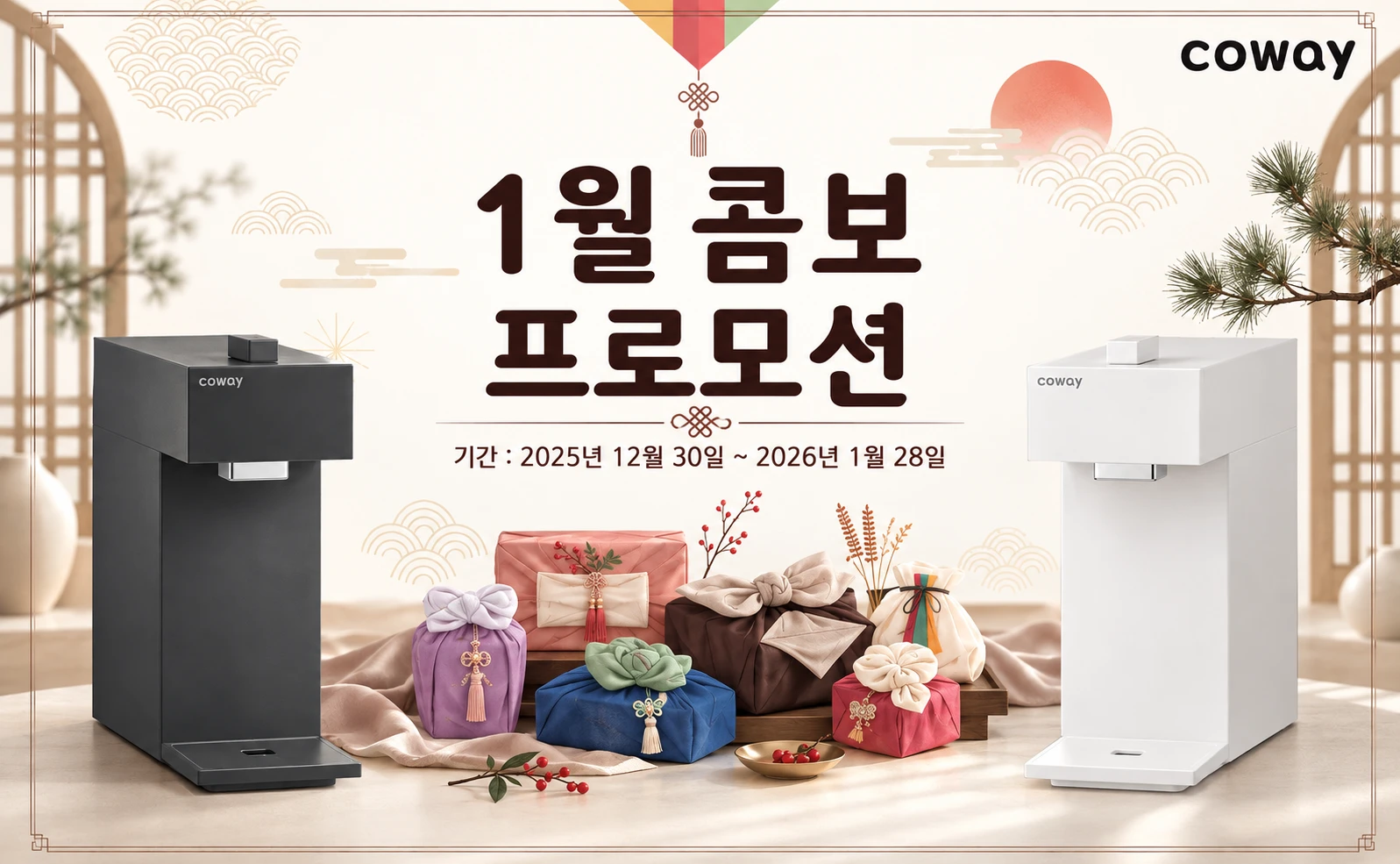 미국 코웨이 1월 콤보 프로모션 카운터탑 및 스탠드 정수기 신년 이벤트 배너