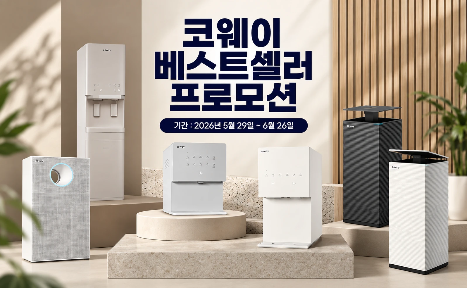 미국 코웨이의 2026년 5월 가정의 달 스페셜 프로모션 안내 배너 이미지입니다. 카네이션 일러스트 배경에 베스트셀러 정수기 및 공기청정기 라인업과 함께 4개월간 렌탈료 50% 할인(혜택 1) 및 $200 상당 기프트카드 증정(혜택 2), 그리고 프로모션 기간(2026년 4월 28일 ~ 5월 27일) 정보를 담고 있습니다.